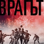Следвоенните разкази на Ремарк за Първата световна война излизат за първи път на български