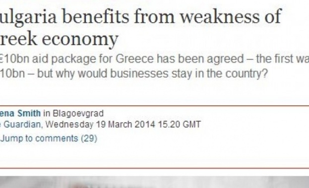 "The Guardian": България печели от слабата гръцка икономика