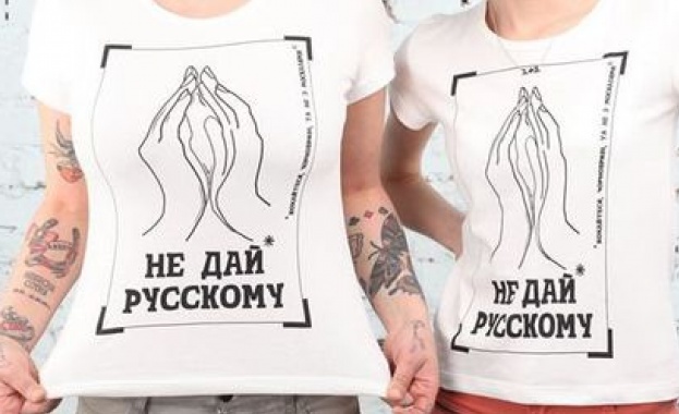 Украинки обявиха секс бойкот на руснаците 