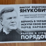 Украинци призовават с листовки Янукович да се върне