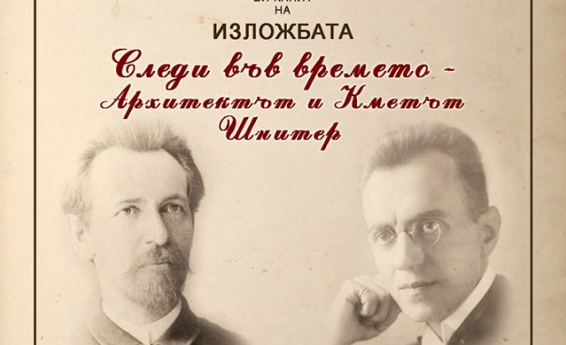 „Следи във времето - Архитектът и Кметът Шнитер" 
