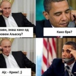 Путин към Обама: Знаеш ли как да назовем Аляска - Айс Крим