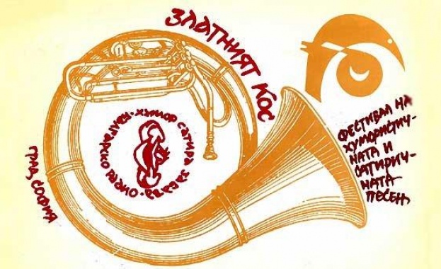 „Златният кос" на БНР става на 40