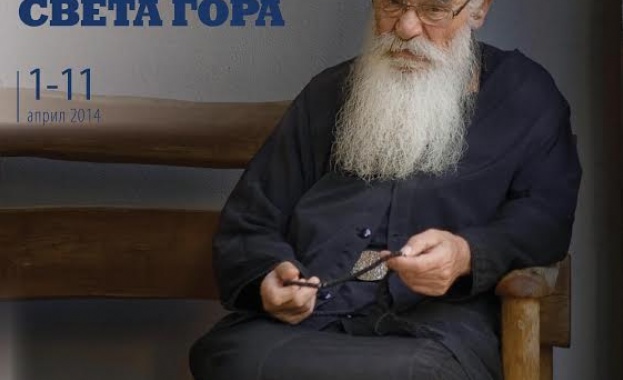 Света Гора в снимки в галерия "Средец"