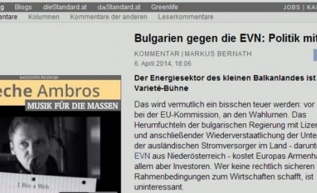 "Дер Щандарт": Заплахите към ЕРП-тата ще излязат скъпо на България