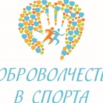 Организират семинар за доброволци в спорта