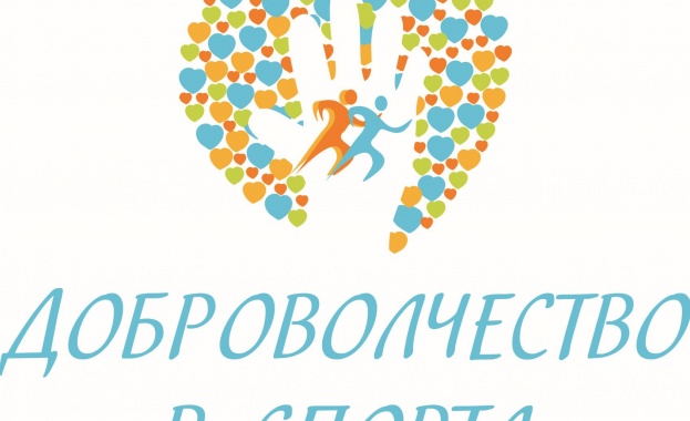 Организират семинар за доброволци в спорта