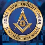 Масонска юбилейна изложба в София
