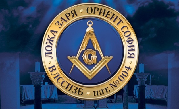 Масонска юбилейна изложба в София