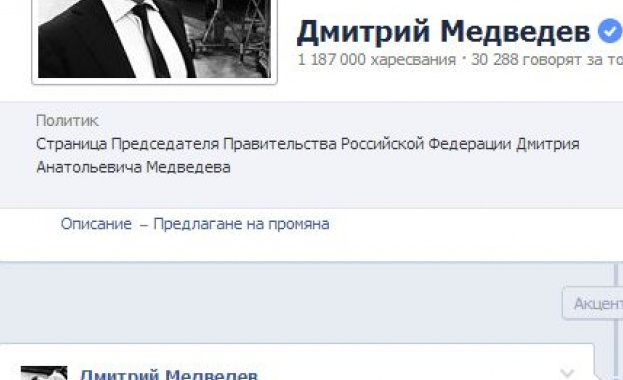 Медведев: Украйна е на прага на гражданска война