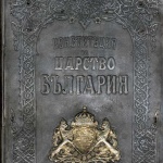 16 април в историята
