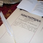 Имаше ли юнак Гюро конституция?