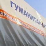 Над 1,7 хил. тона хуманитарна помощ пристигна в Крим 