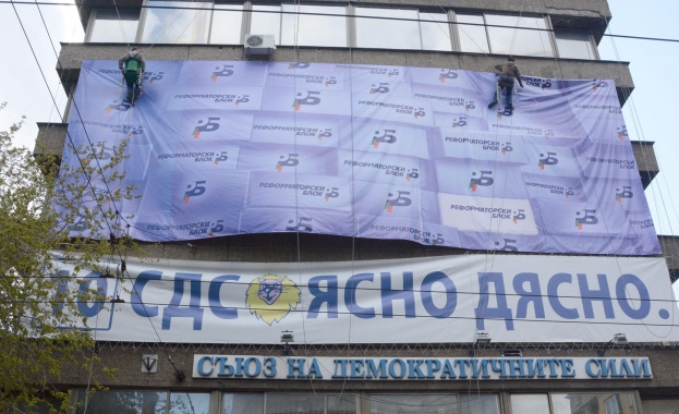 Алпинисти окачиха новото лого на Реформаторския блок