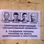 Преследване на руснаци в бивша Украйна