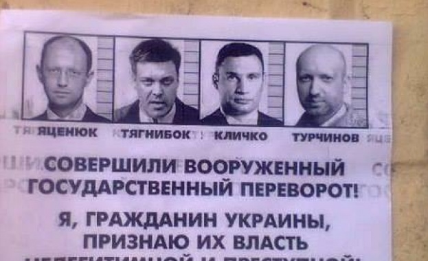 Преследване на руснаци в бивша Украйна