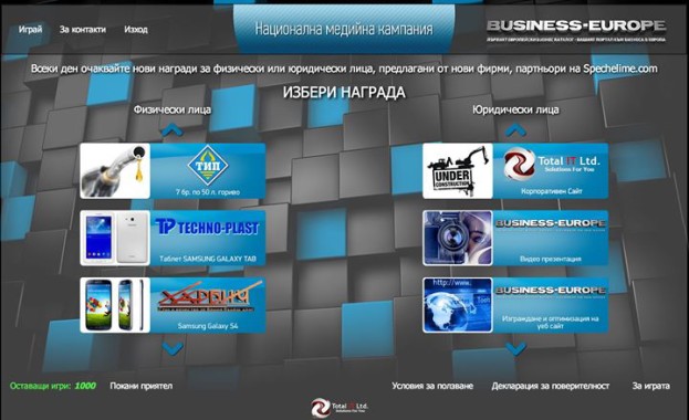 Българско и позитивно??!?!