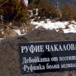 Гробът на Руфинка става туристическа атракция