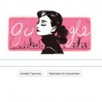Google си спомня за Одри Хепбърн