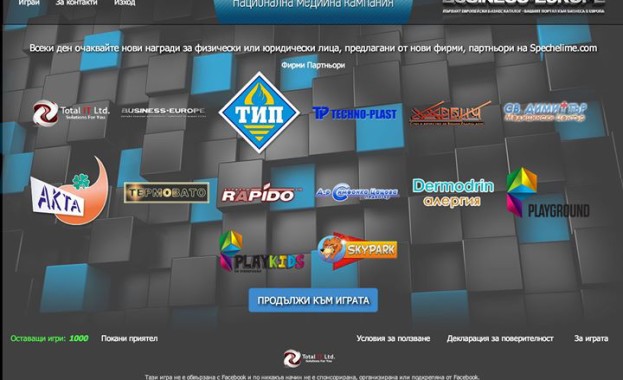 Стартира националната медийна кампания Spechelime