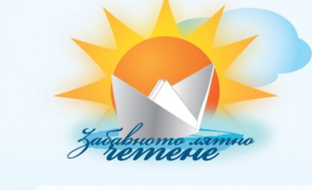 След броени дни започва Забавното лятно четене