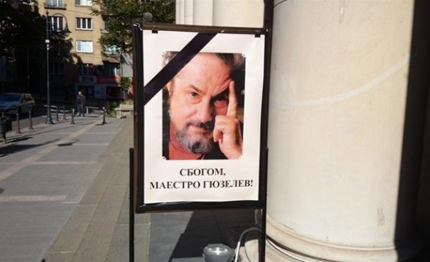 Сбогом, маестро Гюзелев!