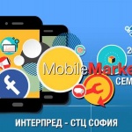 В София предстои семинар за мобилен маркетинг