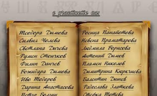 БНР възражда традицията на литературните салони