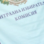 Медии към ЦИК: Ще спазим закона в изборния ден, но той е несправедлив