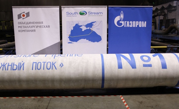 България изпусна „Южен поток“ заради политиката на Брюксел