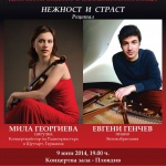 Големите малки таланти свирят в Пловдив 