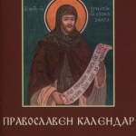Свети мъченик Лукилиан