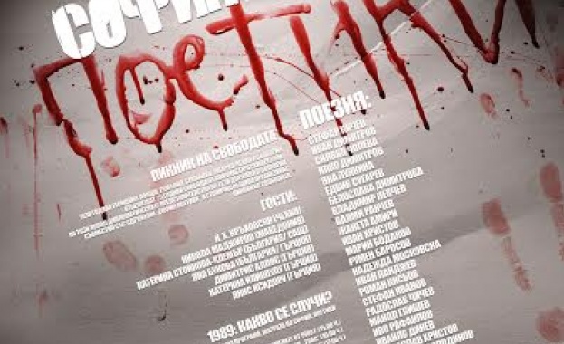 Поезия, проза, музика, визуални и сценични изкуства в един уикенд 
