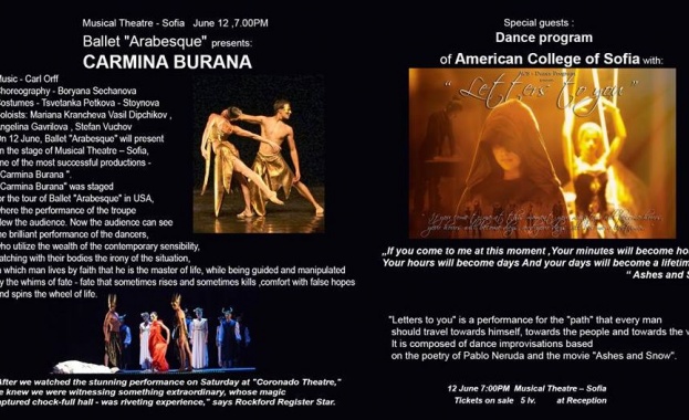 "Писма до теб" и "Carmina Burana" на сцената на Музикалния театър