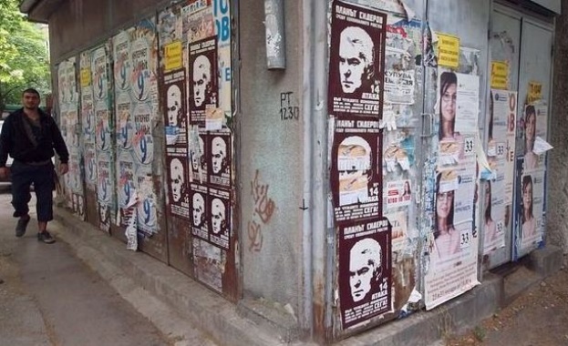 Кметът на Благоевград глобява 10 партии за несвалени плакати