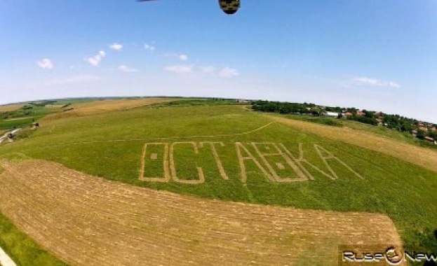 Огромен надпис "Оставка" се появи на баира на русенското село