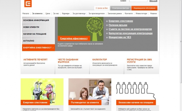 ЧЕЗ: Средната сметка за електроенергия през май е 36 лева