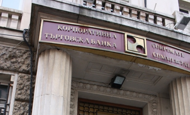 КТБ: Няма масови призовавания и разпити на служители и членове на УС на КТБ АД 