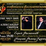 Йонг Чил Лий – „Перфектния звук без конкуренция” 