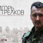 Игор Стрелков: ако Русия не се намеси, ще ни унищожат