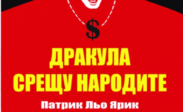 Народите отхвърлят хегемонията на Запада и търсят нови пътища за изграждане на друг възможен свят