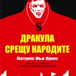 Народите отхвърлят хегемонията на Запада и търсят нови пътища за изграждане на друг възможен свят