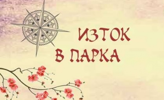 Празник на Изтока в Борисовата градината