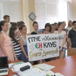 Основаха първия фен клуб на Гришо в България