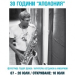 Архивни фотографии по време на  изложбата „30 години Аполония“