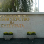 Сдружение „Зограф“: Ремонтът на кабинета трябва да включи и културното министерство!