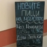 Черноморска атракция: Пици-политици