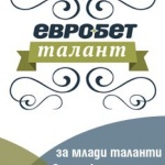 Срокът на конкурса „Евробет Талант" е удължен