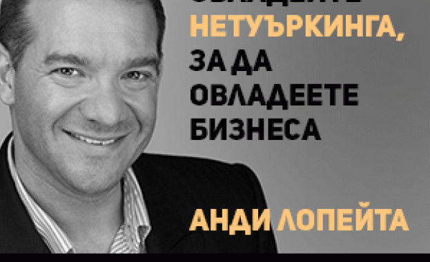 Mr Network идва в България