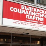 Мисията на БСП е промяната на България 